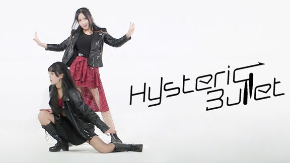 【A等生】【毕业练习生】Hysteric Bullet | 一枪击穿你的心脏